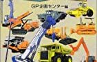 車両系建設機械運転技能者とは?試験の難易度・合格率・勉強法・過去問・解答速報をご紹介! 19214115b821c48a7146132660182163 - 車両系建設機械運転技能者とは?試験の難易度・合格率・勉強法・過去問・解答速報をご紹介!